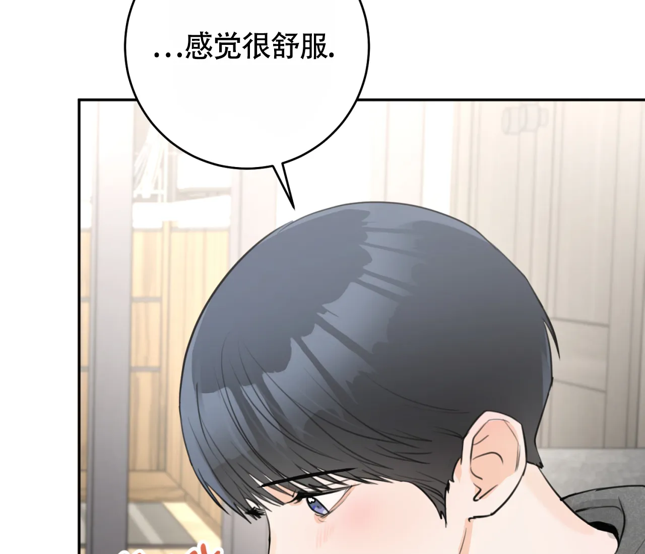 《恋爱乙方》第31话 第88页