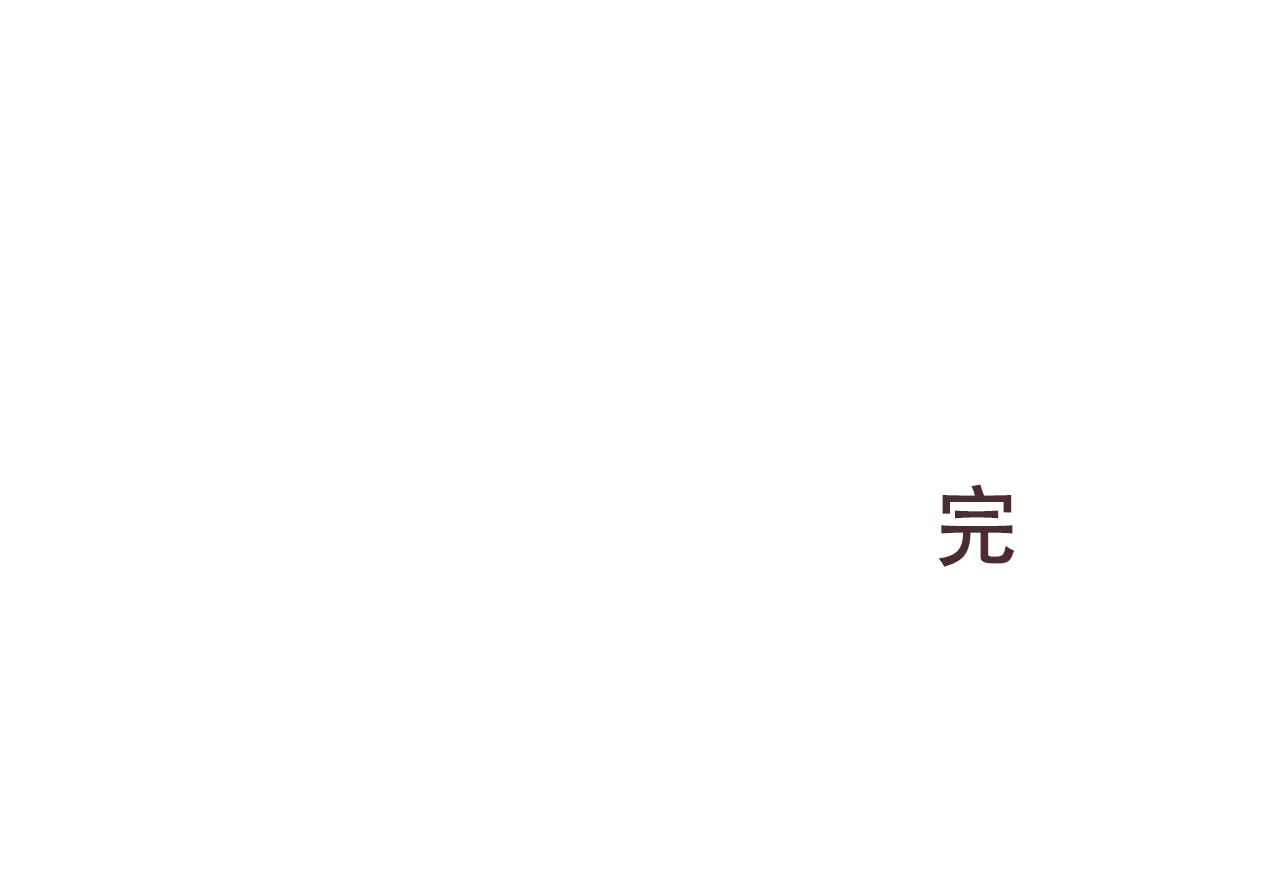 《恋爱乙方》第32话 第93页