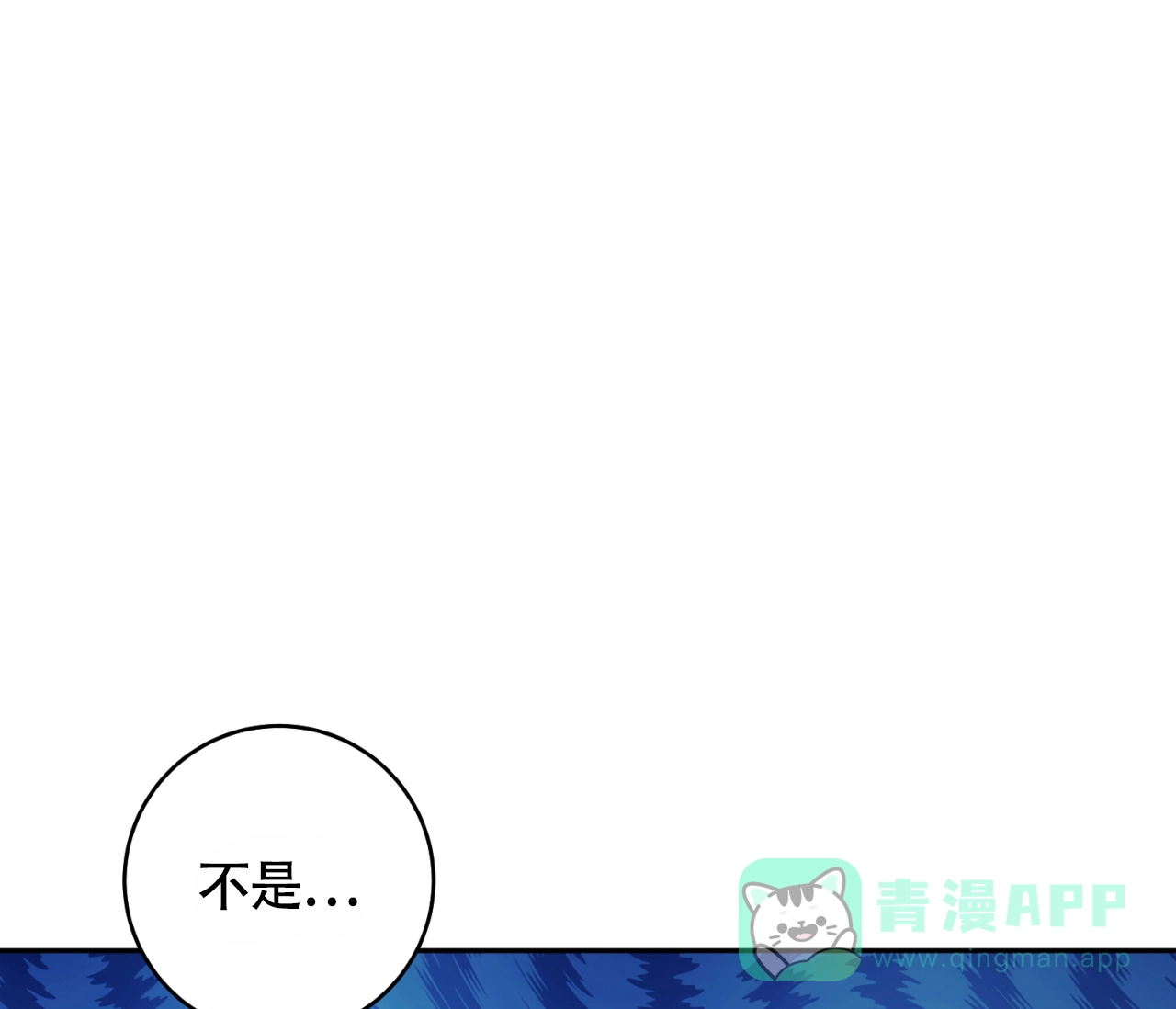 《恋爱乙方》第32话 第1页