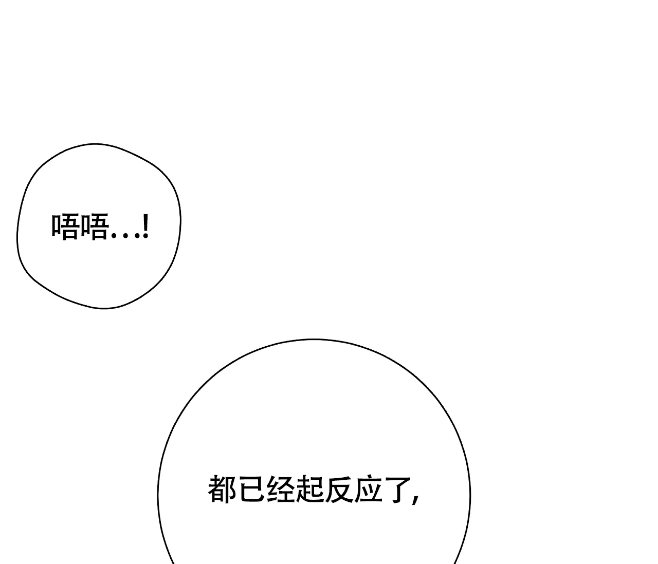 《恋爱乙方》第32话 第42页