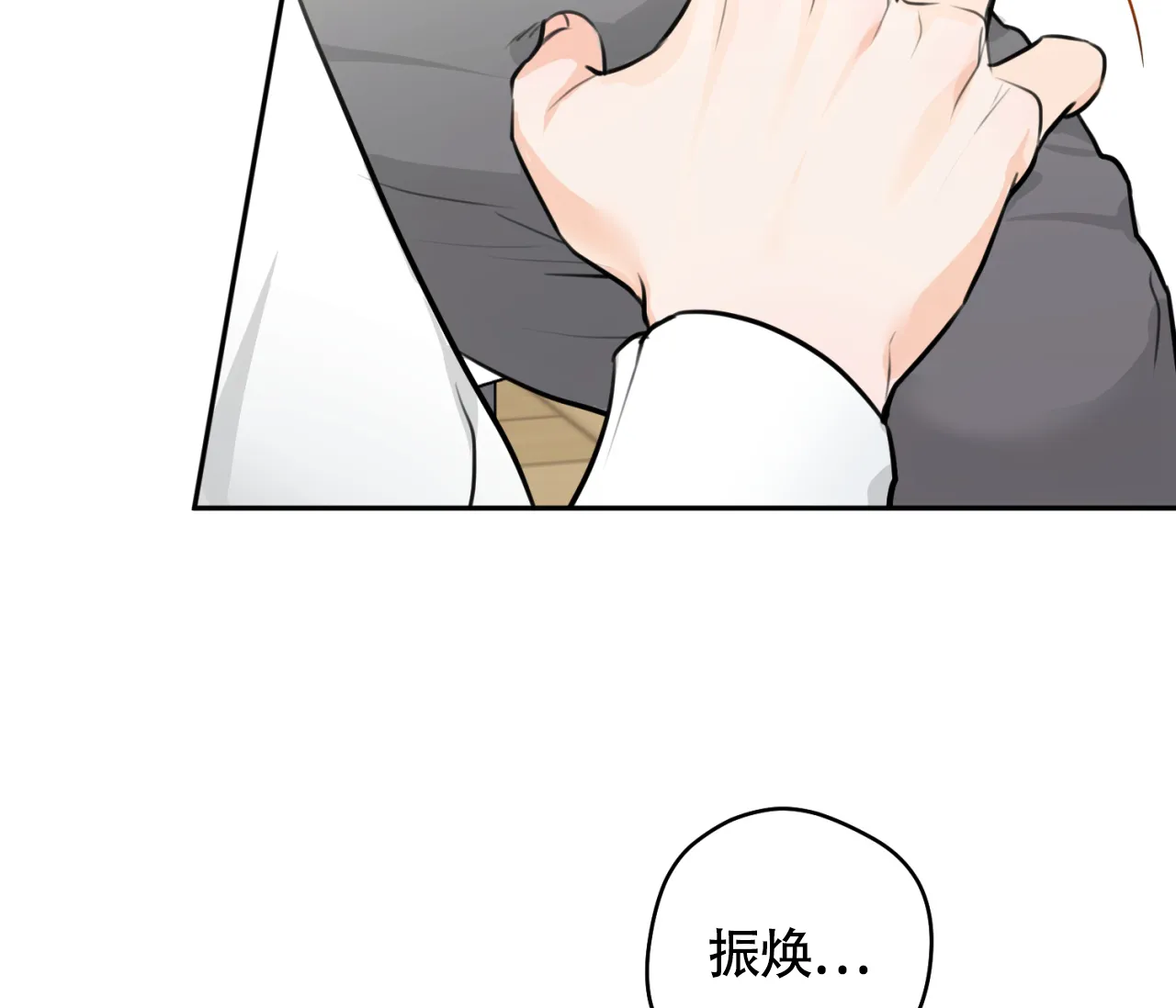 《恋爱乙方》第32话 第49页