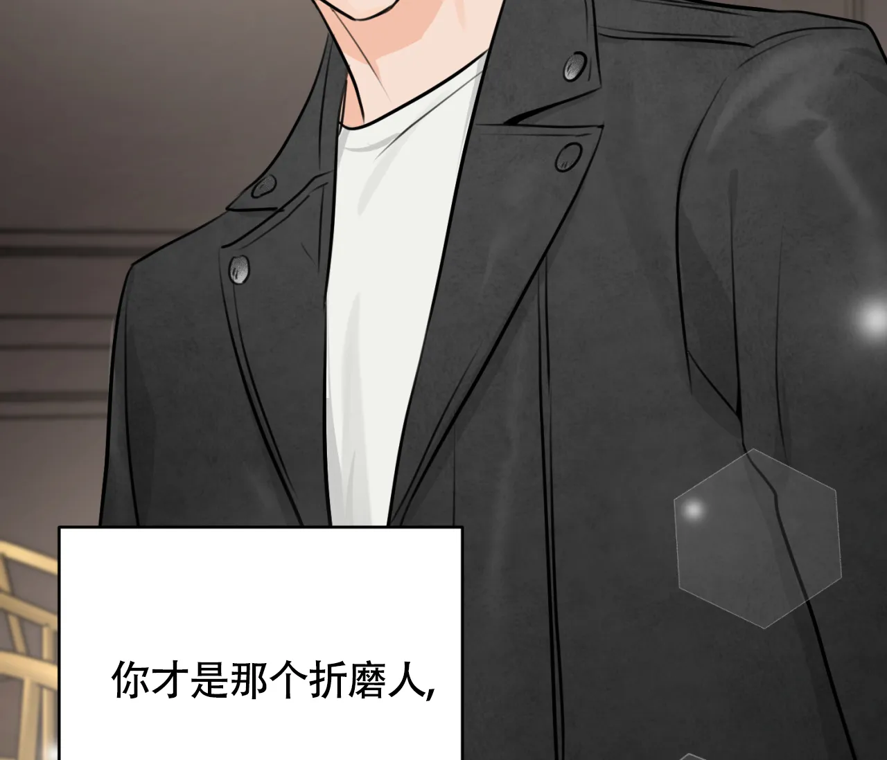《恋爱乙方》第32话 第85页