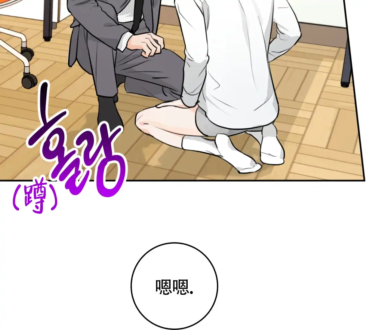 《恋爱乙方》第32话 第52页