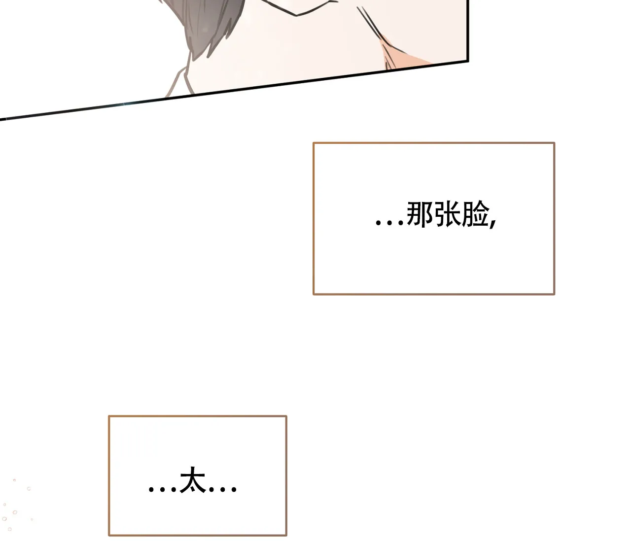 《恋爱乙方》第4话 第42页