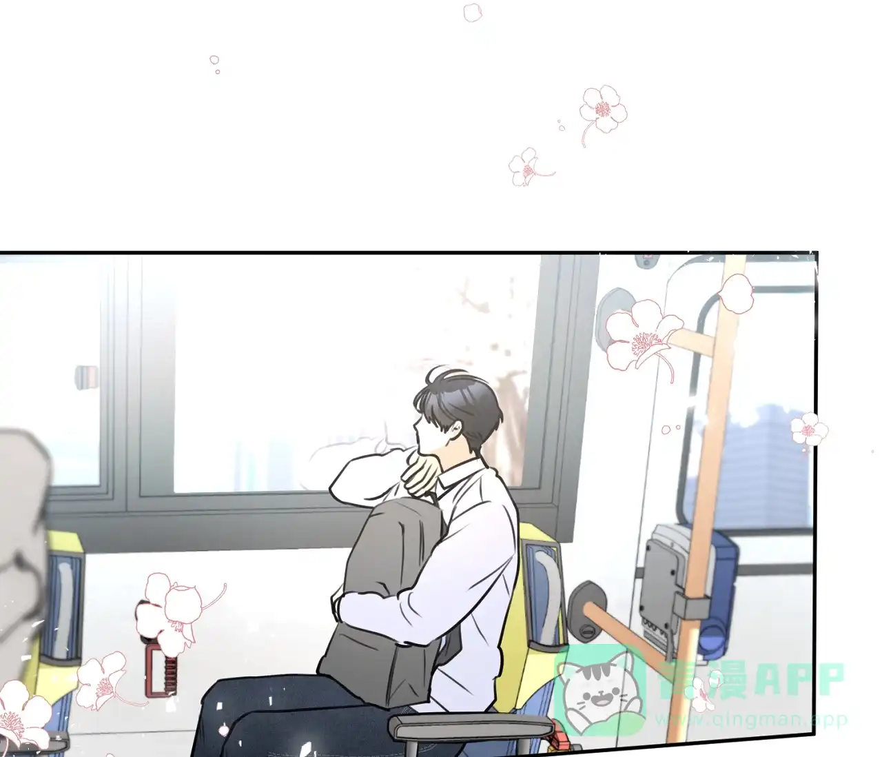 《恋爱乙方》第4话 第1页