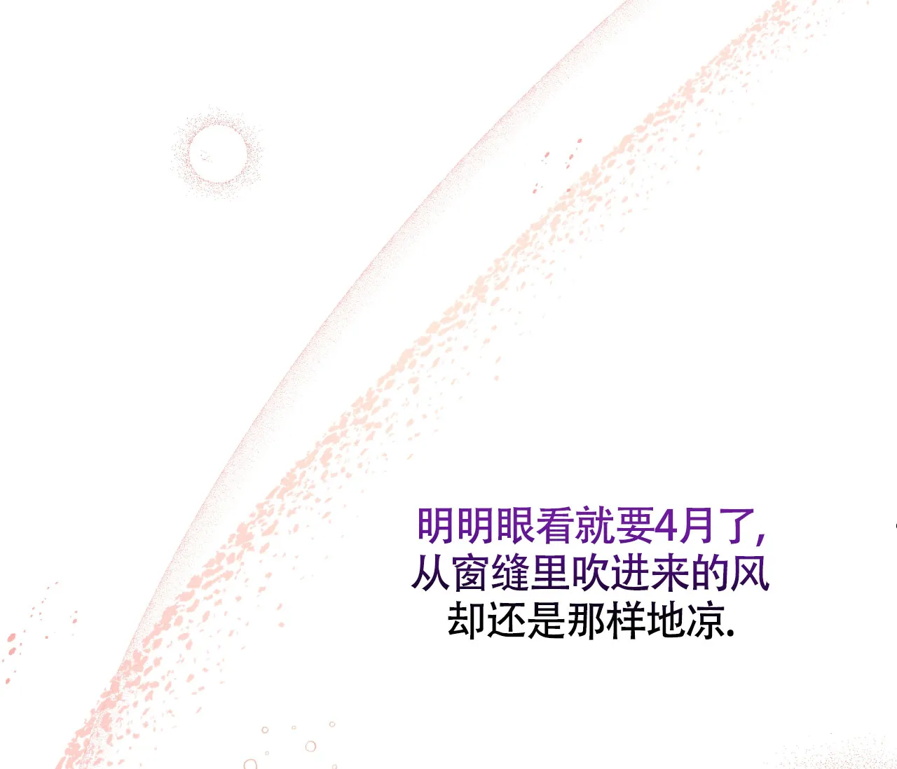 《恋爱乙方》第4话 第48页