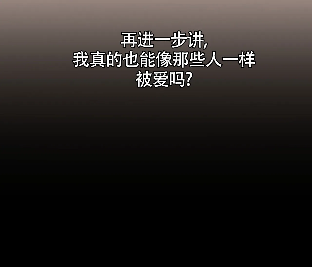 《恋爱乙方》第4话 第17页
