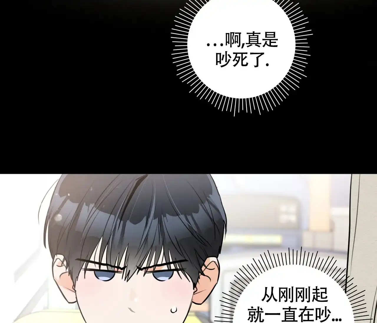 《恋爱乙方》第4话 第22页