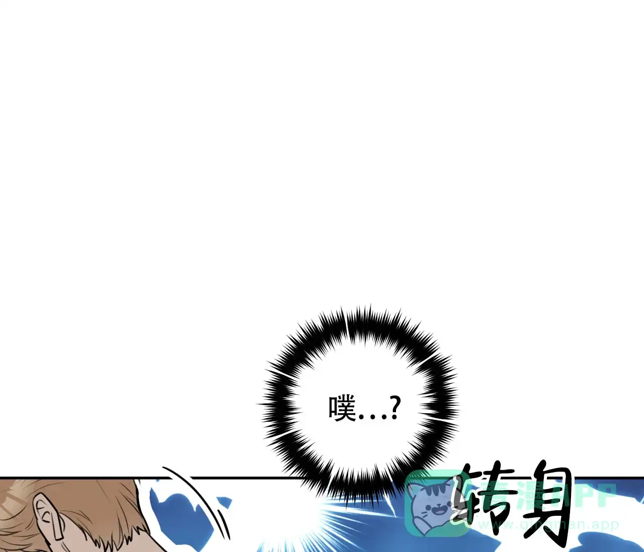 《恋爱乙方》第5话 第16页