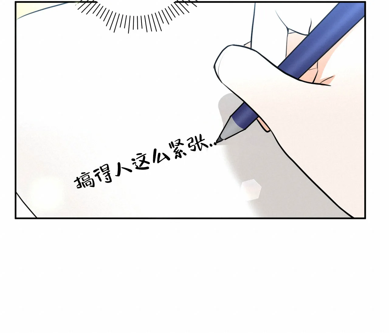 《恋爱乙方》第5话 第38页