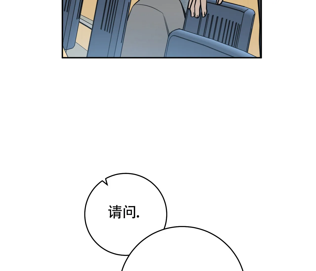 《恋爱乙方》第5话 第63页