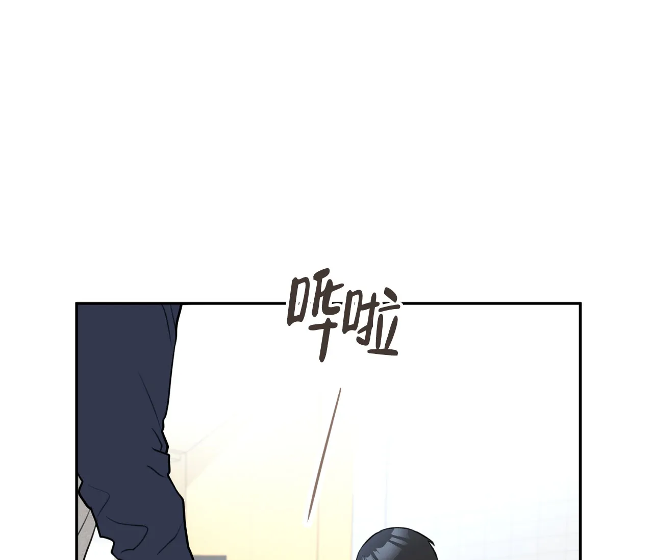 《恋爱乙方》第5话 第10页