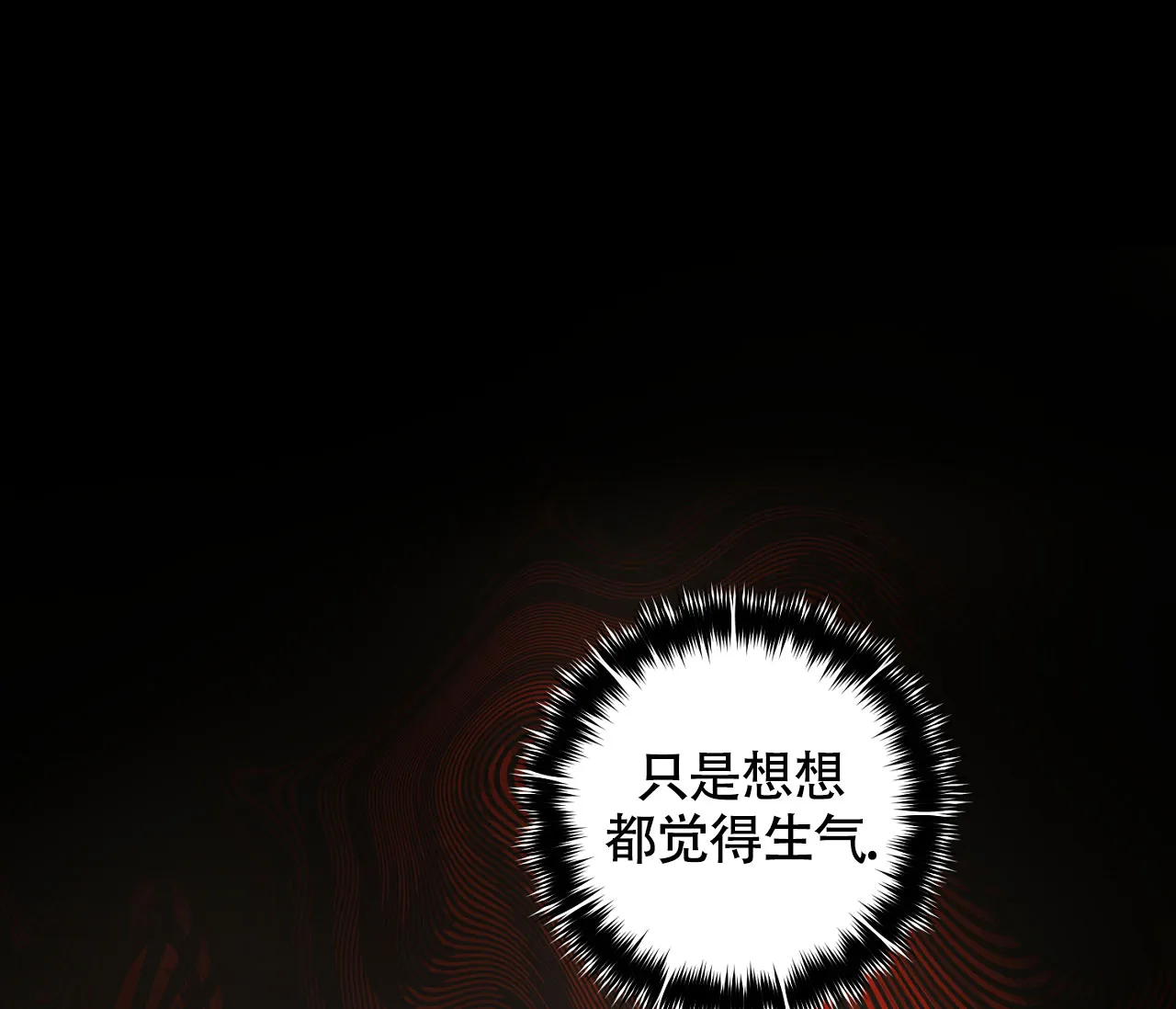 《恋爱乙方》第5话 第54页