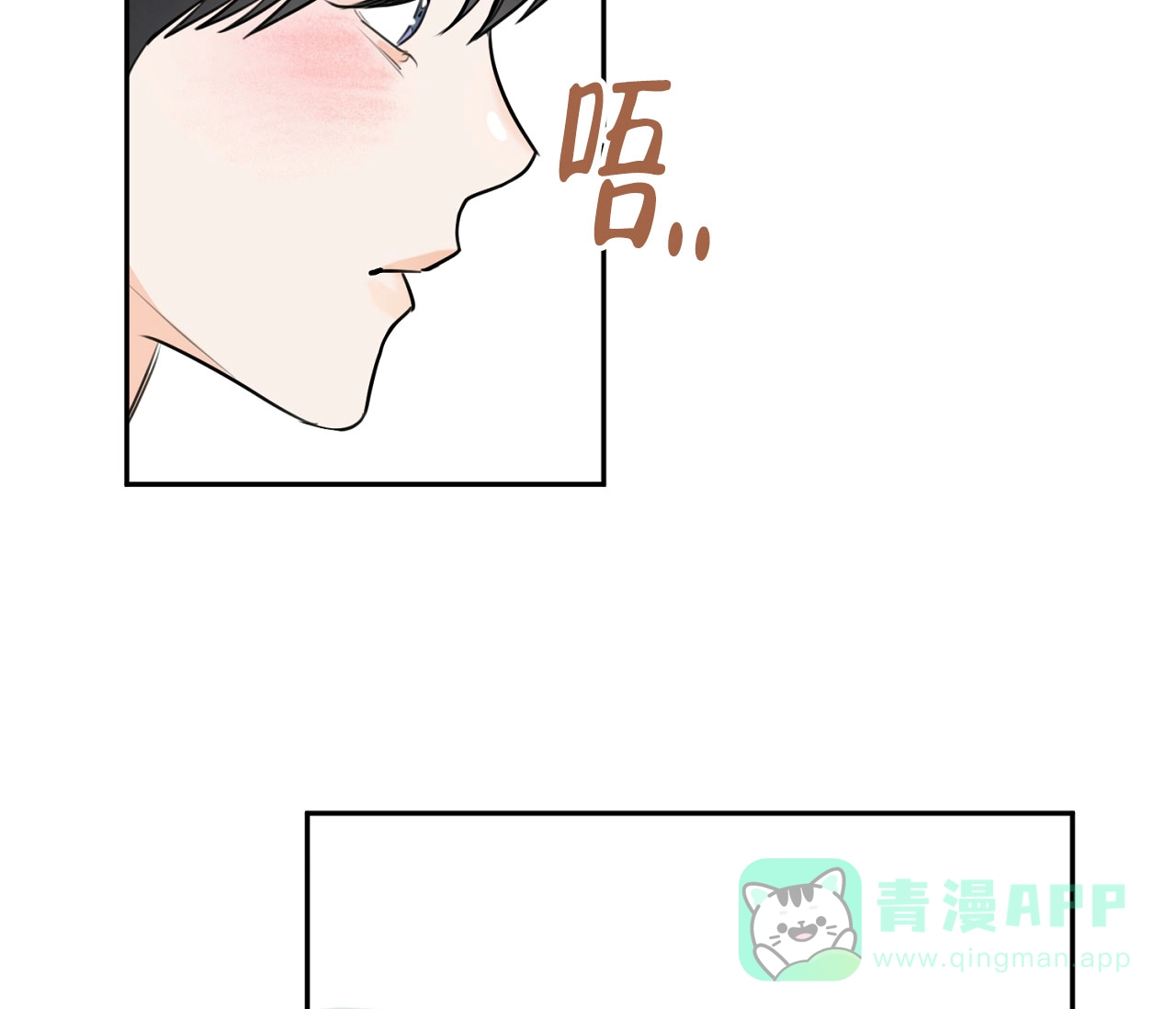 《恋爱乙方》第5话 第46页