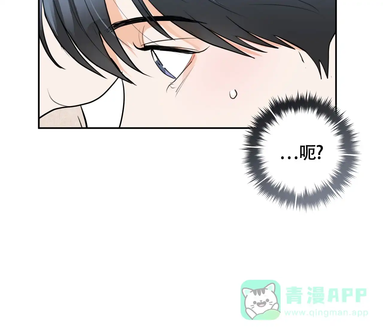 《恋爱乙方》第5话 第66页