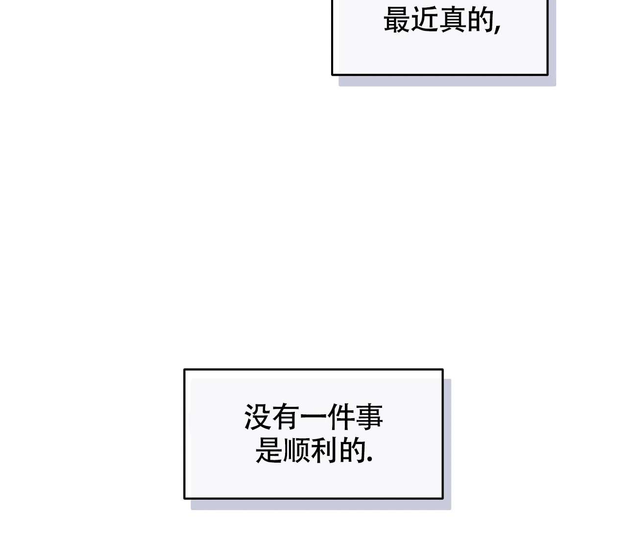 《恋爱乙方》第6话 第69页
