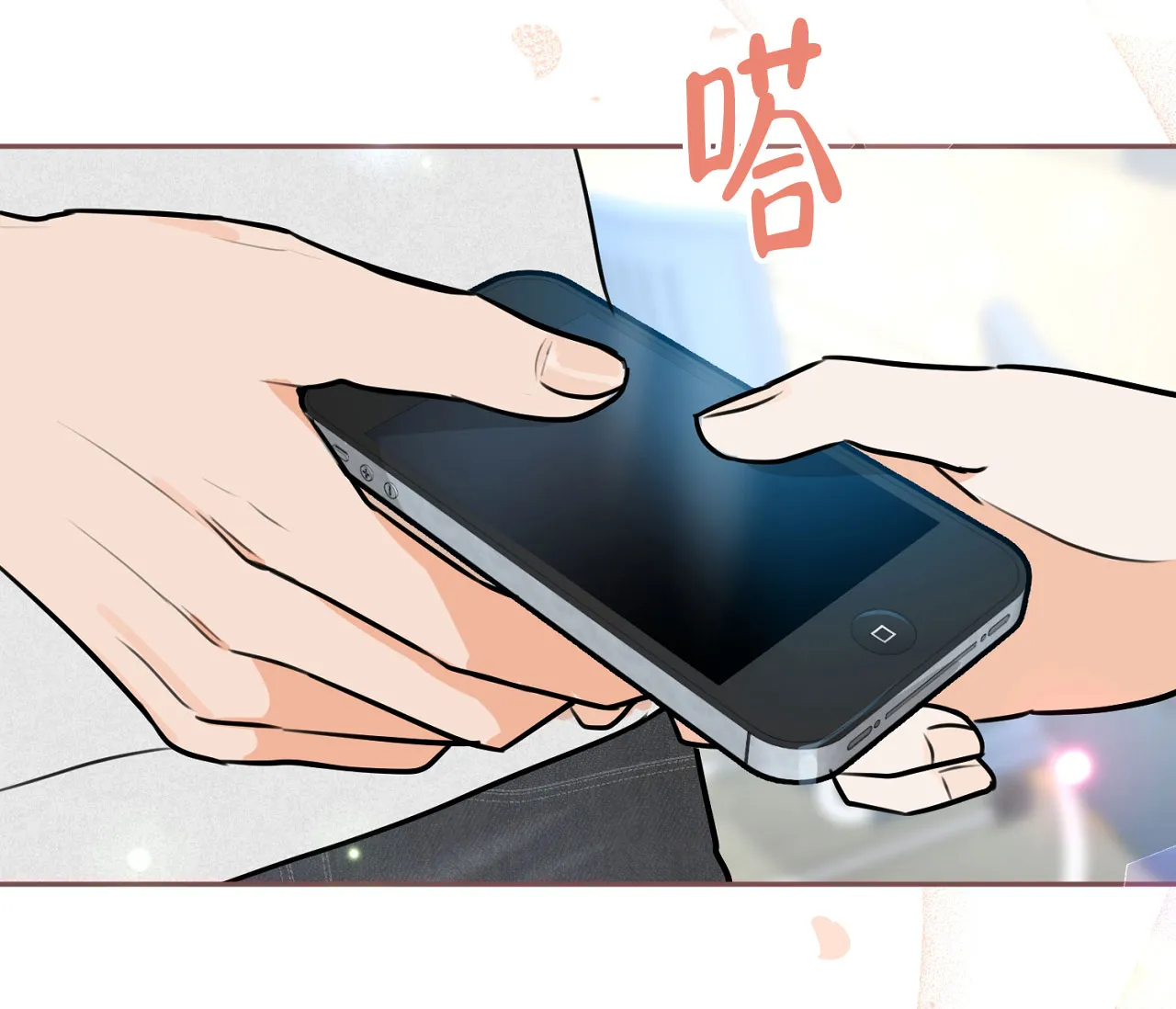 《恋爱乙方》第6话 第27页