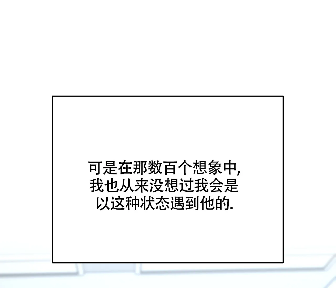 《恋爱乙方》第6话 第62页