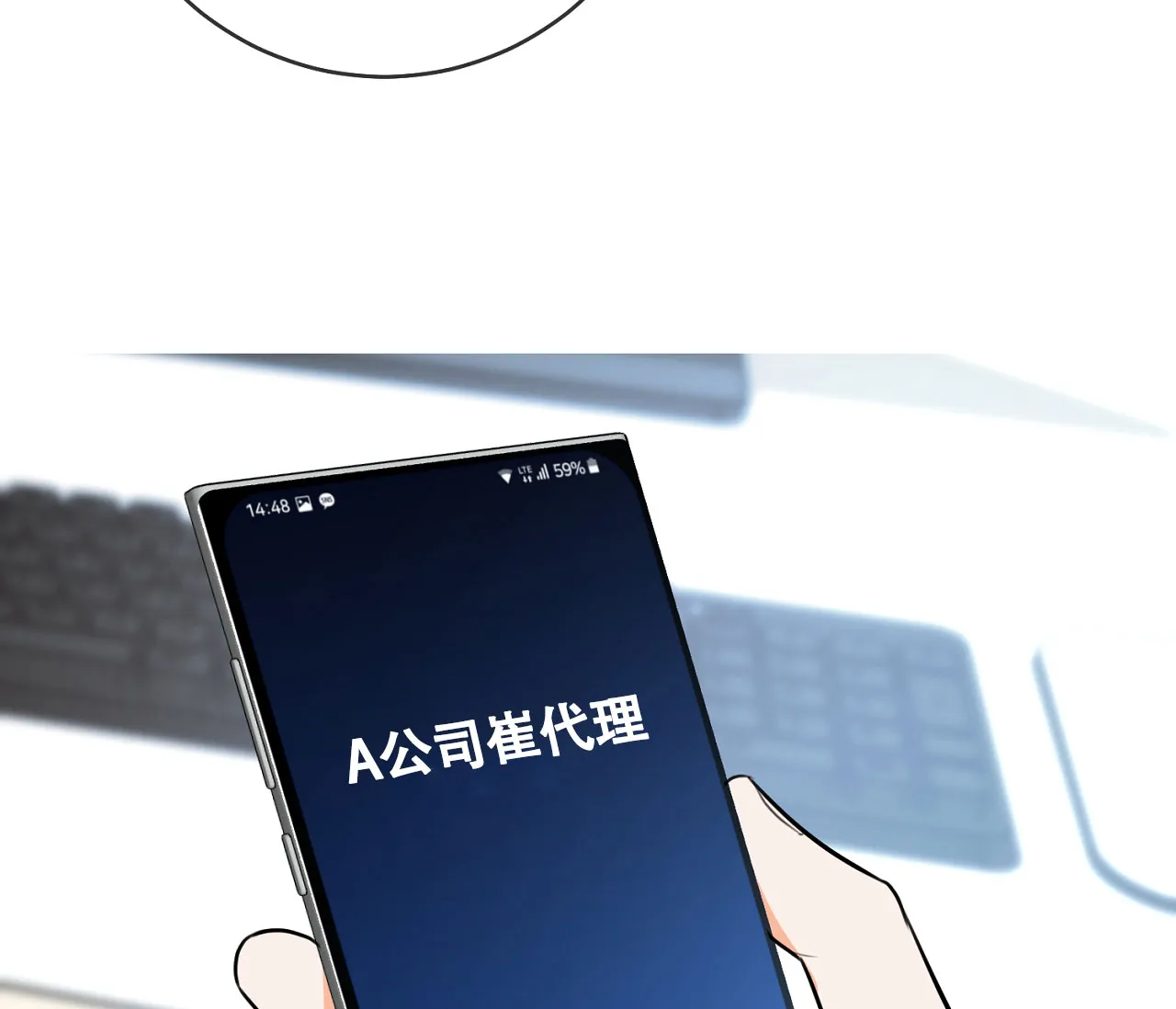 《恋爱乙方》第6话 第45页