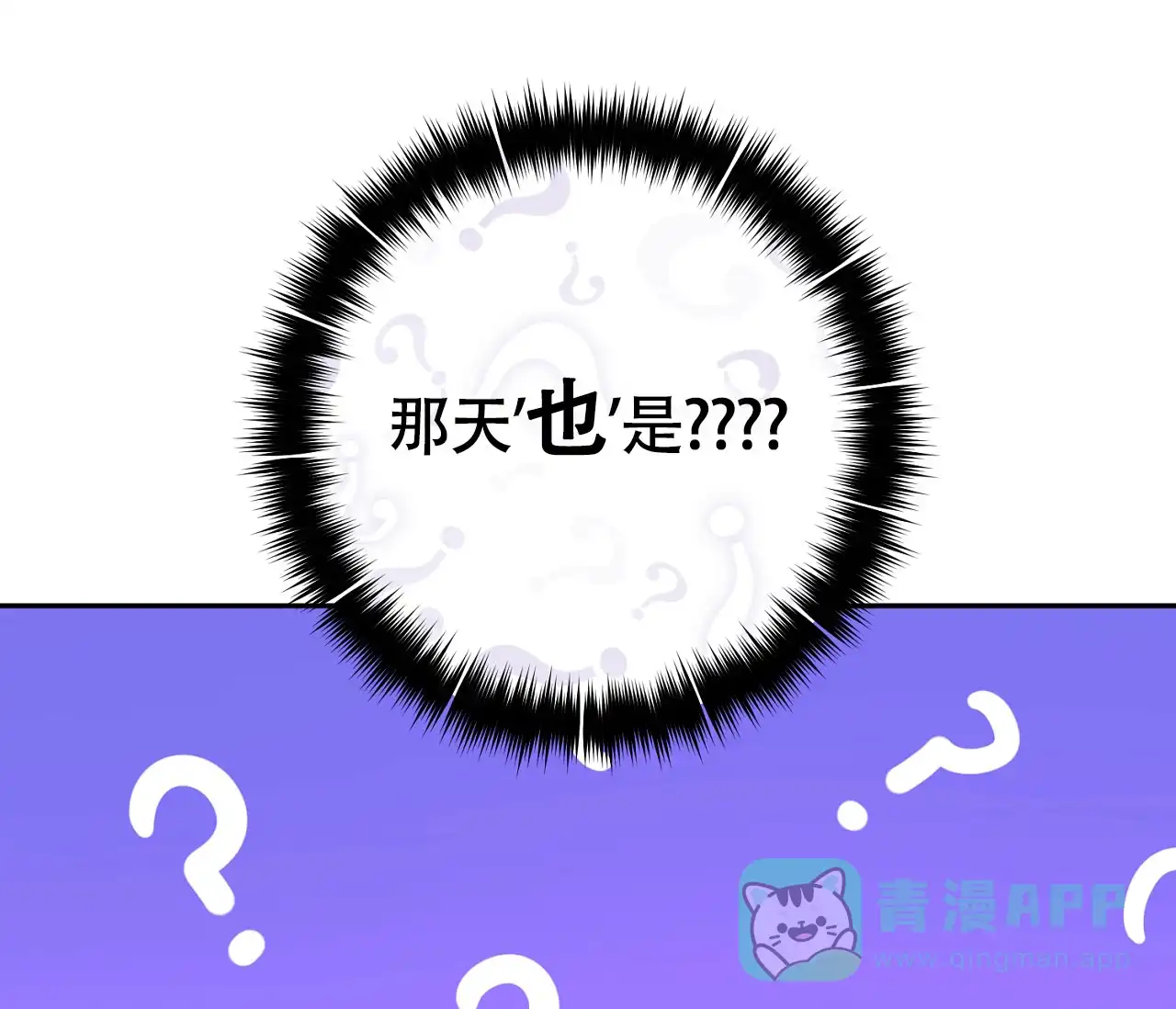 《恋爱乙方》第6话 第1页