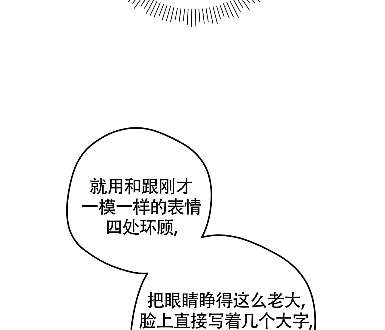 《恋爱乙方》第6话 第10页