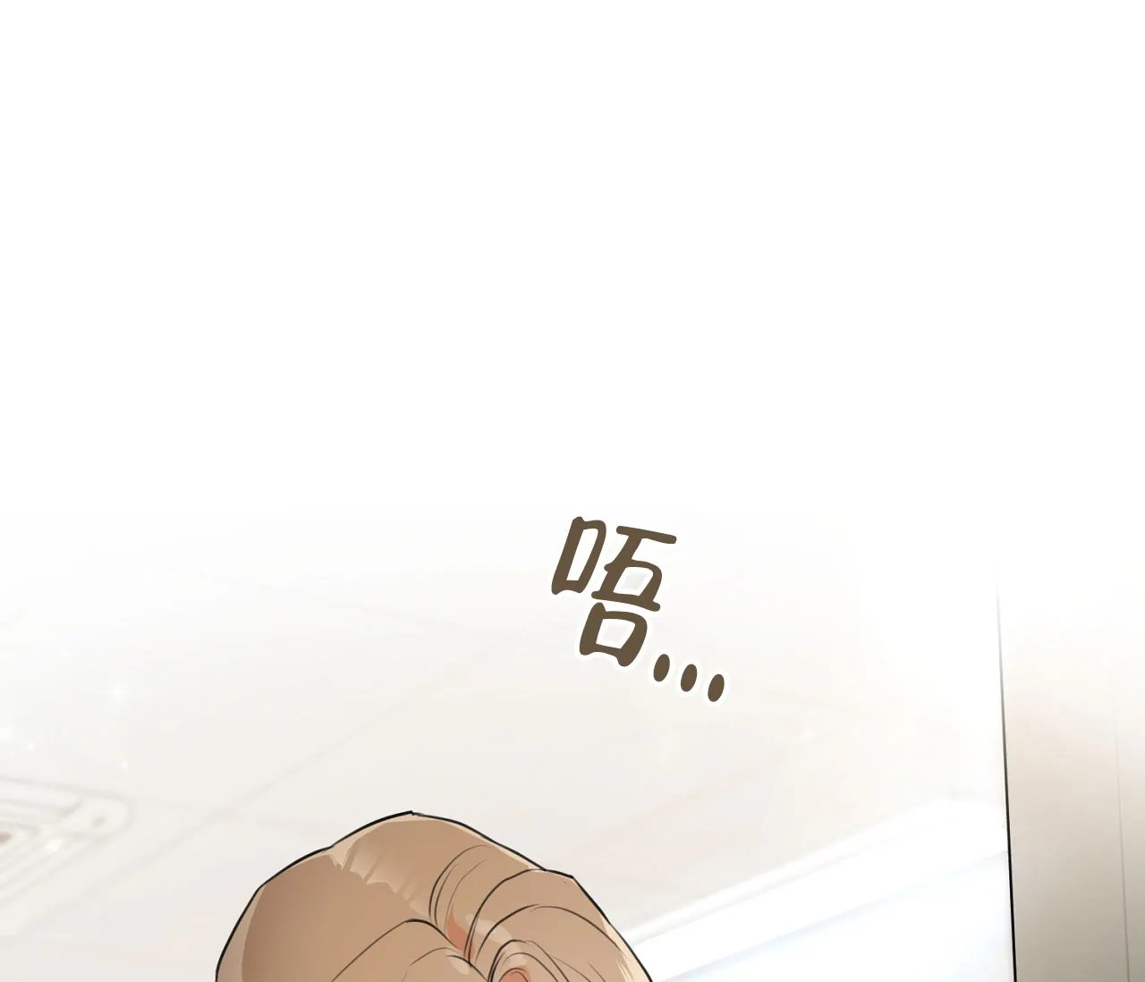 《恋爱乙方》第6话 第72页