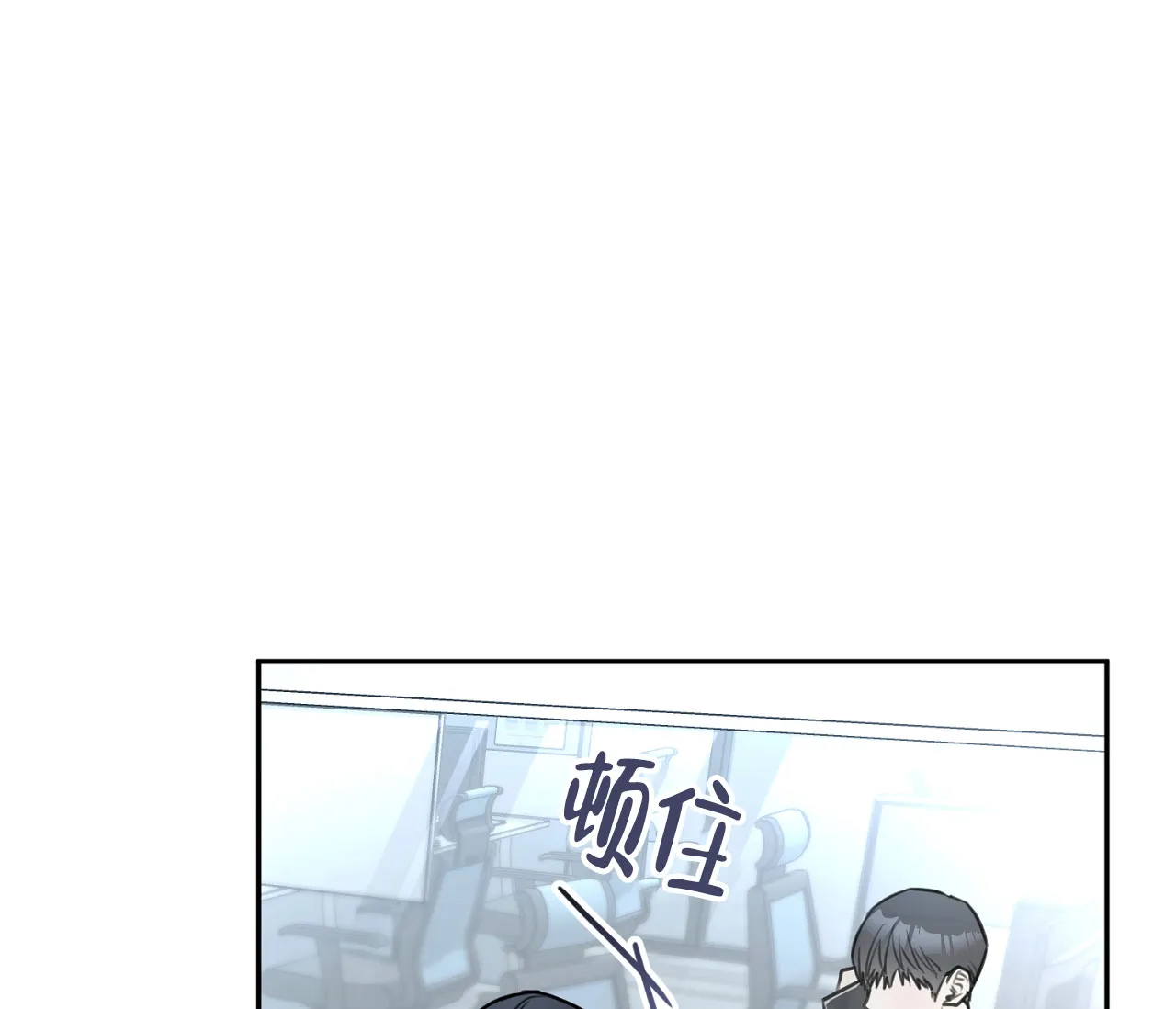 《恋爱乙方》第6话 第54页