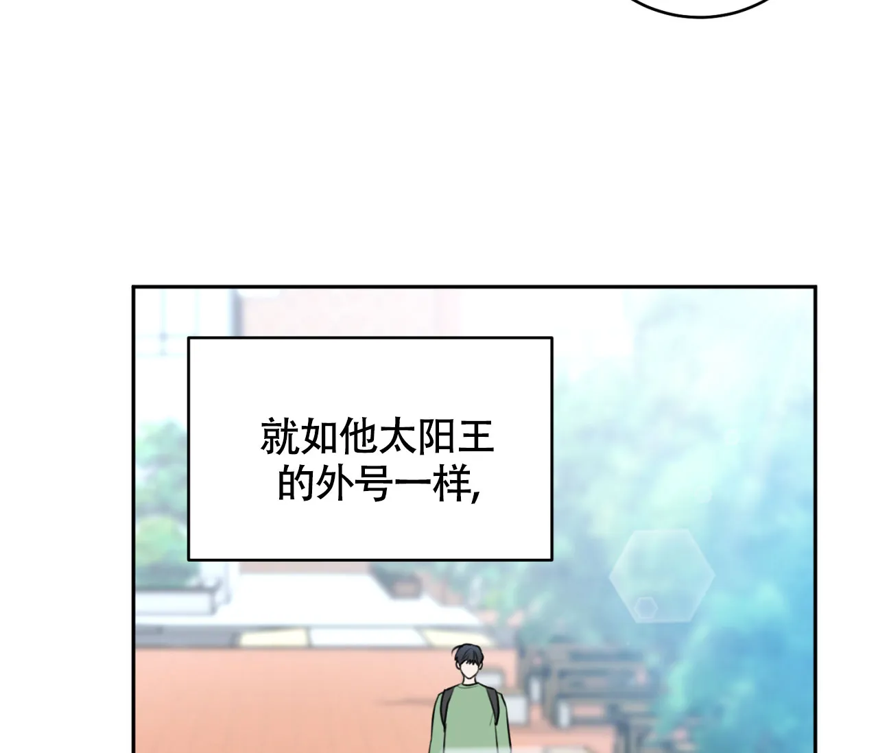 《恋爱乙方》第7话 第65页