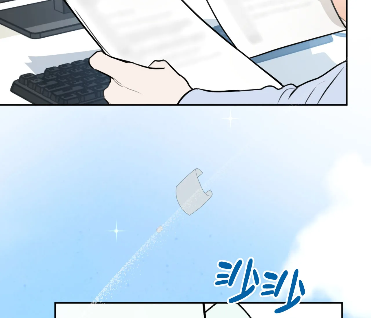《恋爱乙方》第7话 第57页