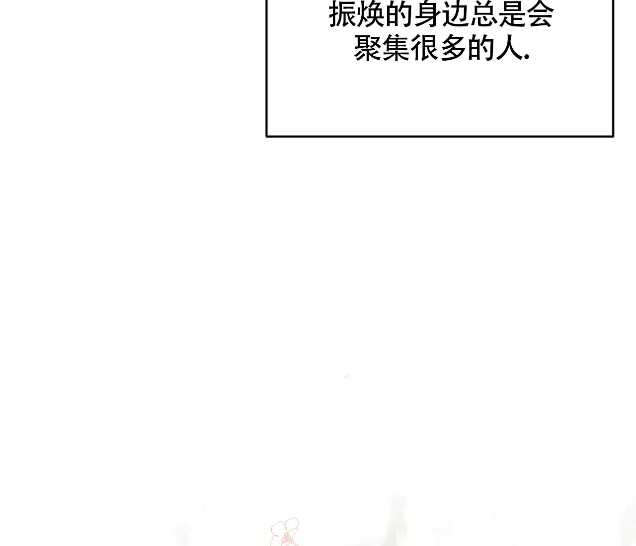 《恋爱乙方》第7话 第67页