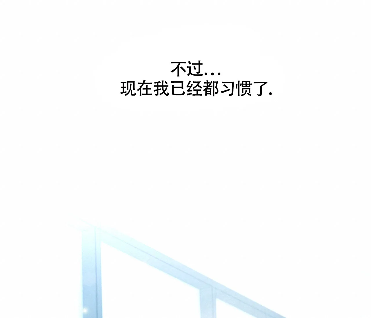 《恋爱乙方》第7话 第40页