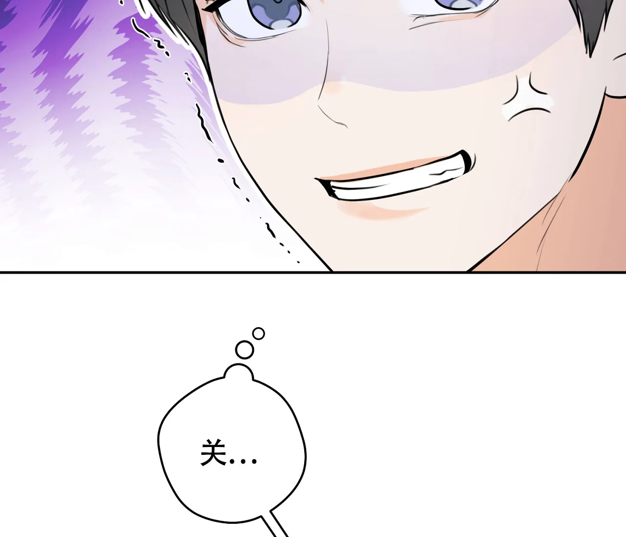 《恋爱乙方》第7话 第19页
