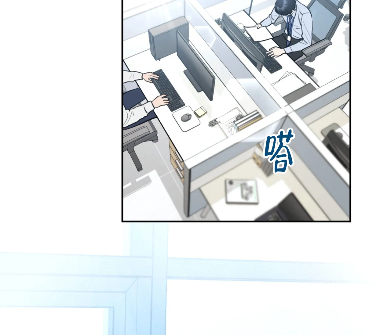 《恋爱乙方》第7话 第4页