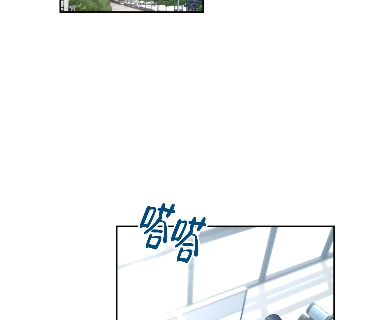 《恋爱乙方》第7话 第3页