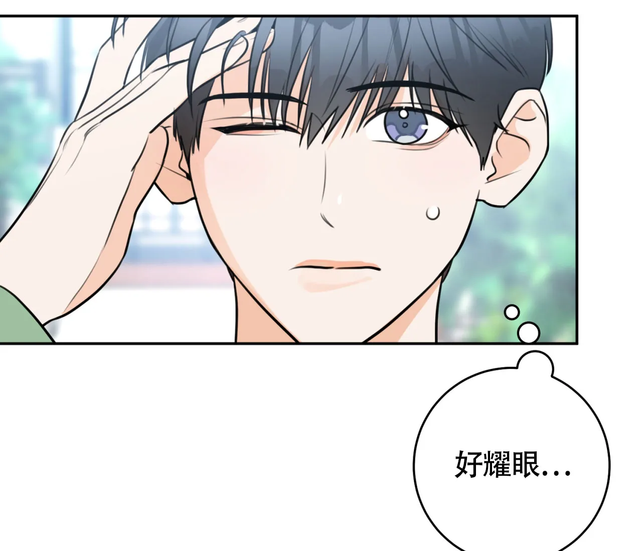 《恋爱乙方》第7话 第64页
