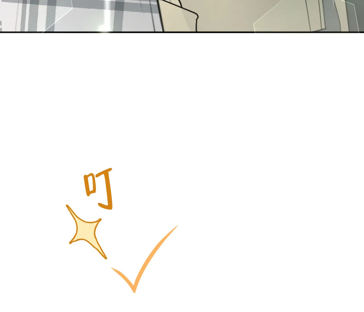 《恋爱乙方》第7话 第63页