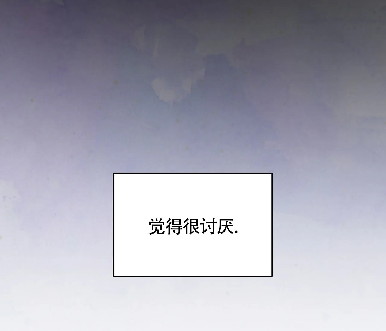 《恋爱乙方》第7话 第38页