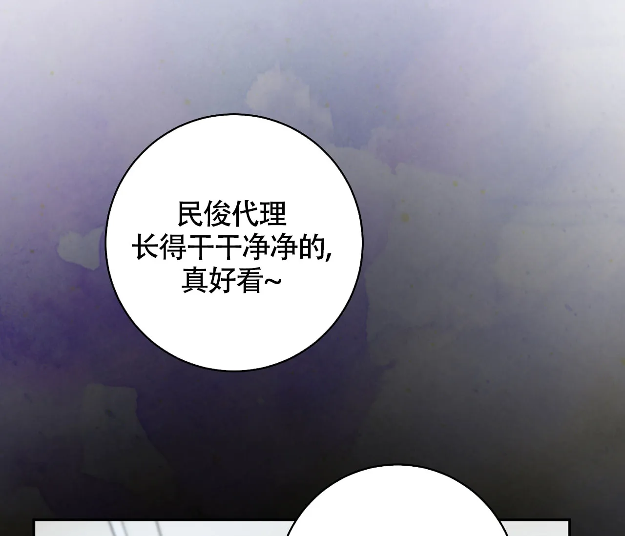 《恋爱乙方》第7话 第33页