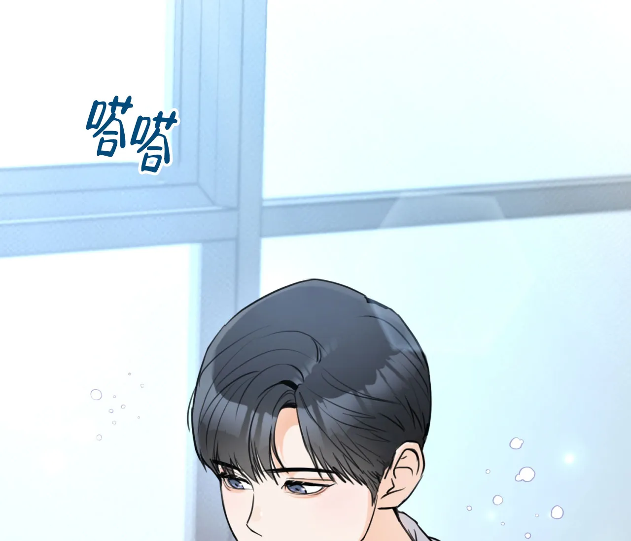 《恋爱乙方》第7话 第5页