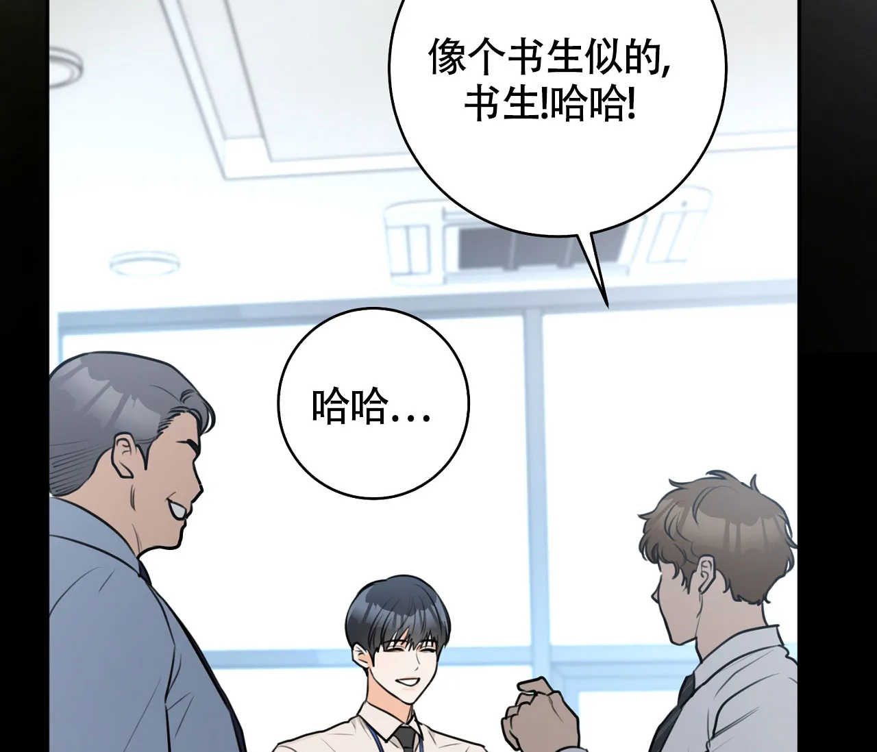 《恋爱乙方》第7话 第34页