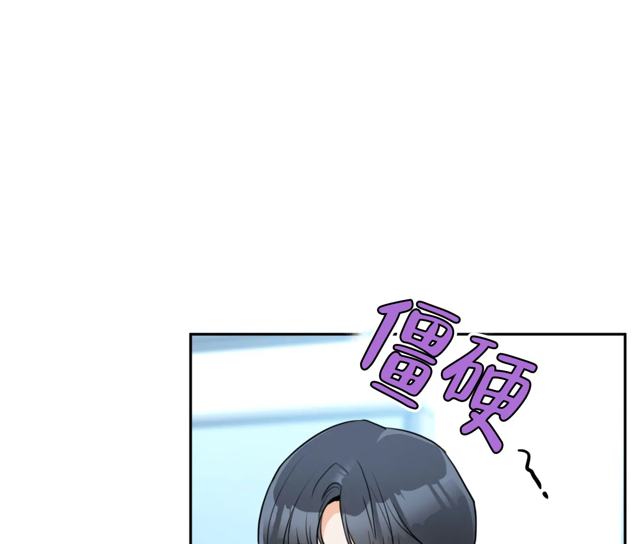 《恋爱乙方》第7话 第13页