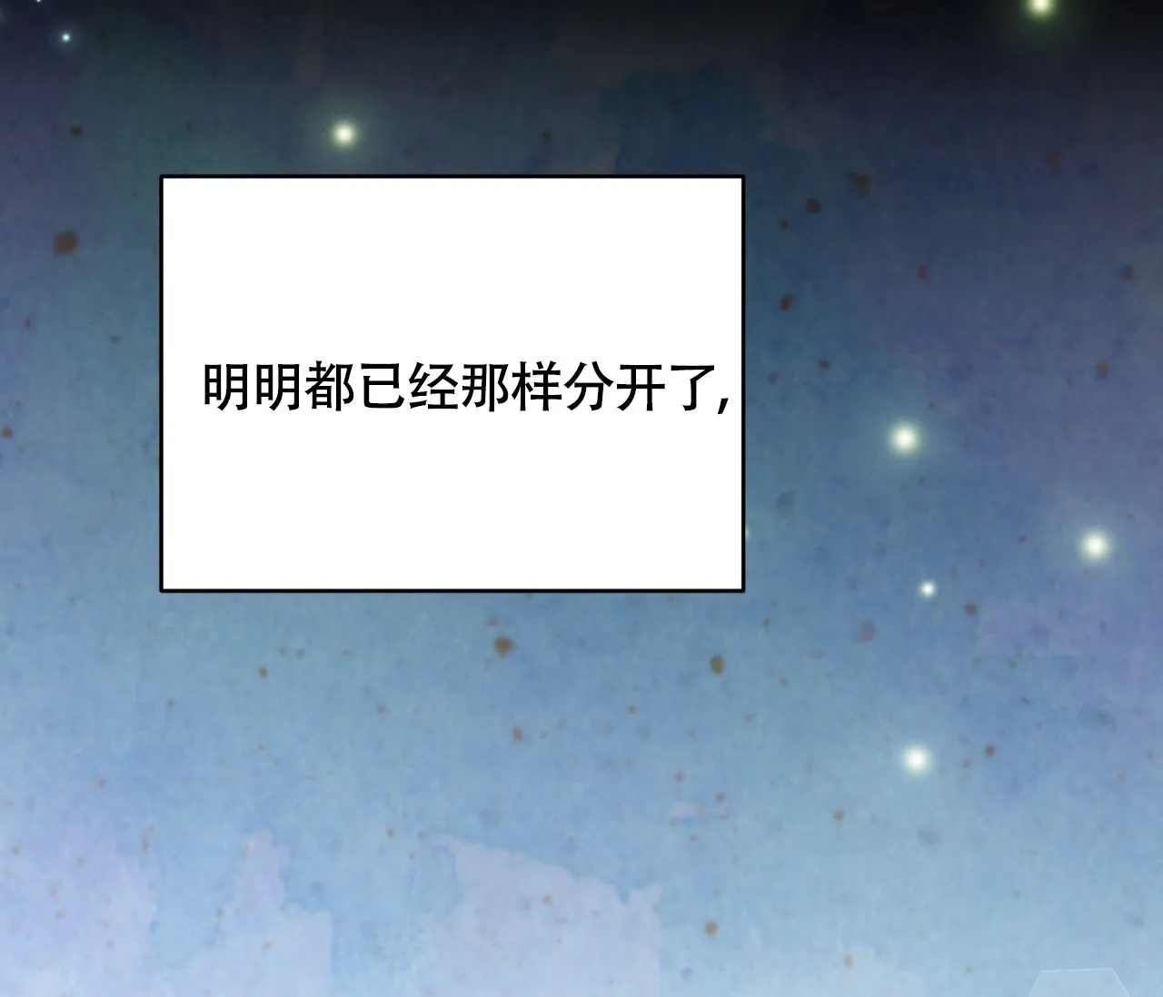 《恋爱乙方》第7话 第45页