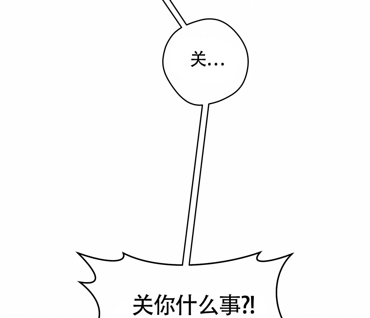 《恋爱乙方》第7话 第20页