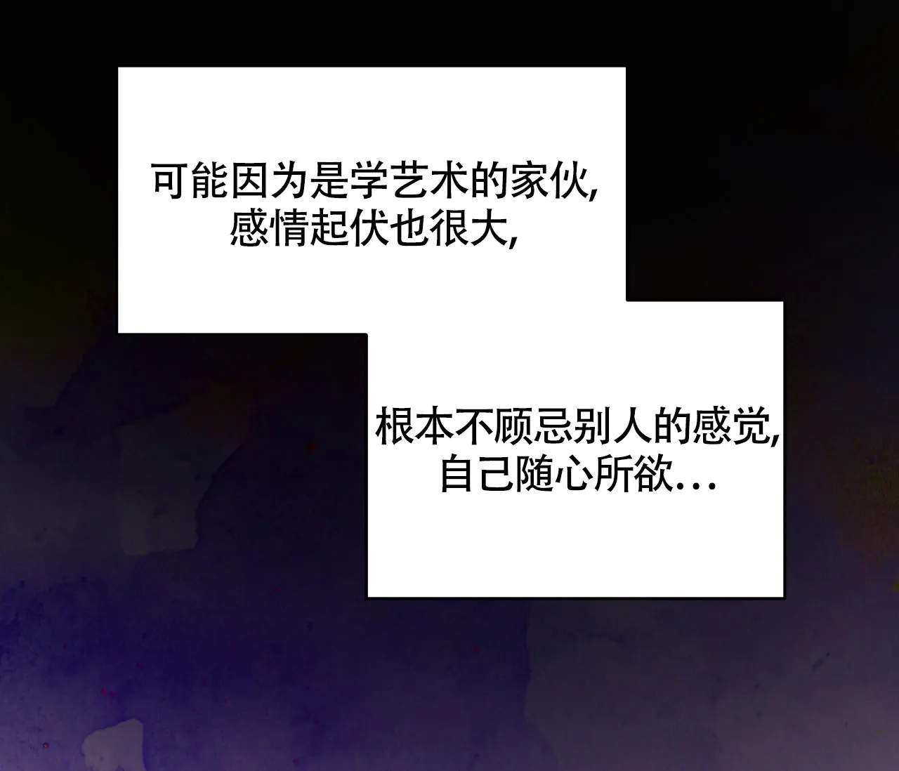 《恋爱乙方》第8话 第7页
