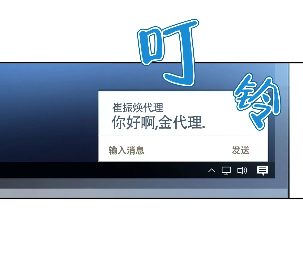 《恋爱乙方》第8话 第57页