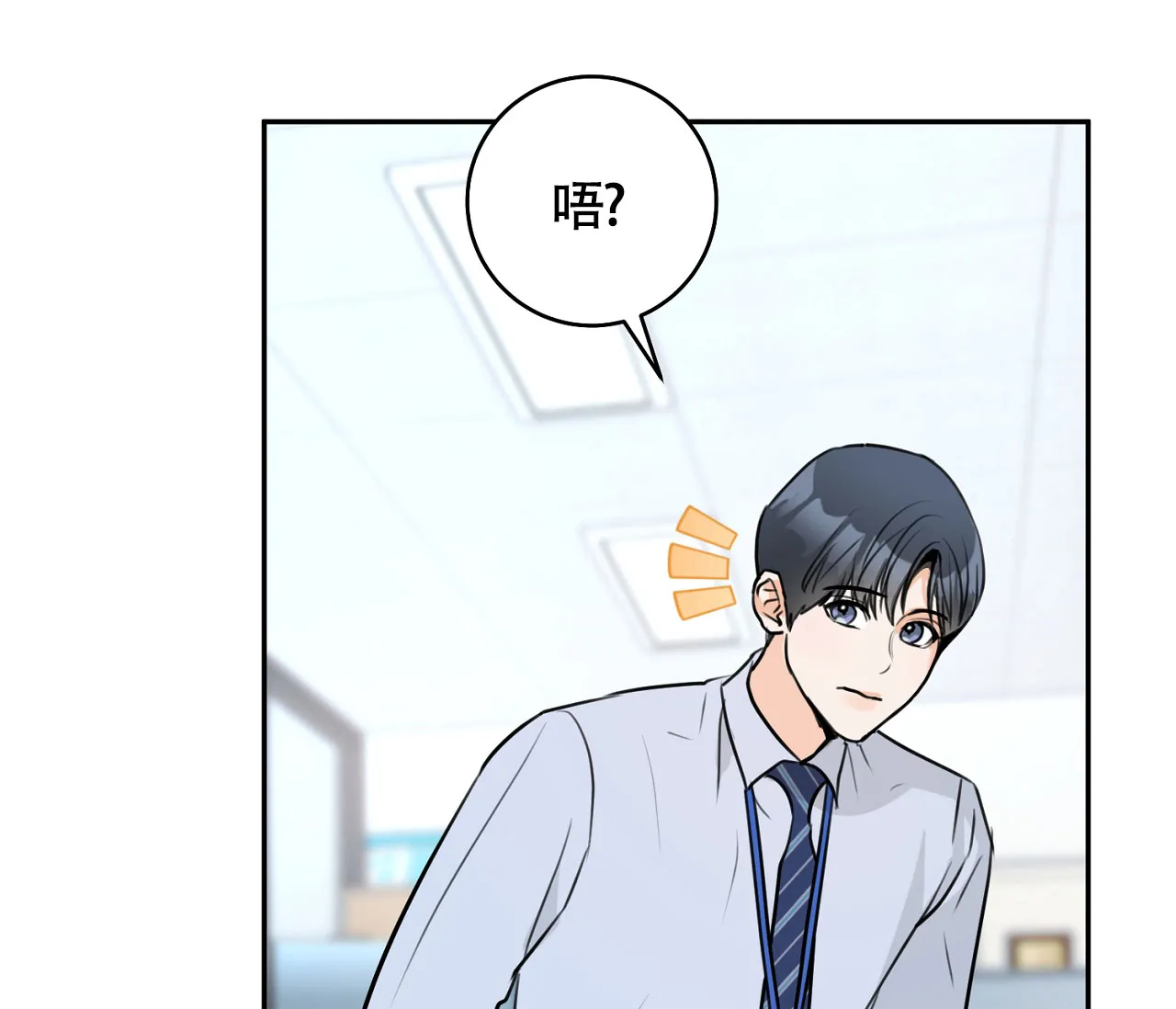 《恋爱乙方》第8话 第55页