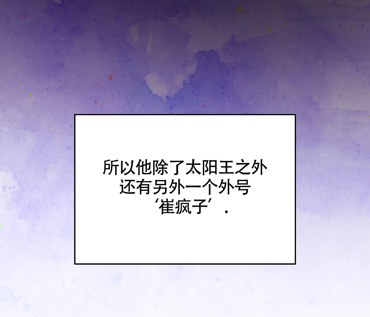 《恋爱乙方》第8话 第8页