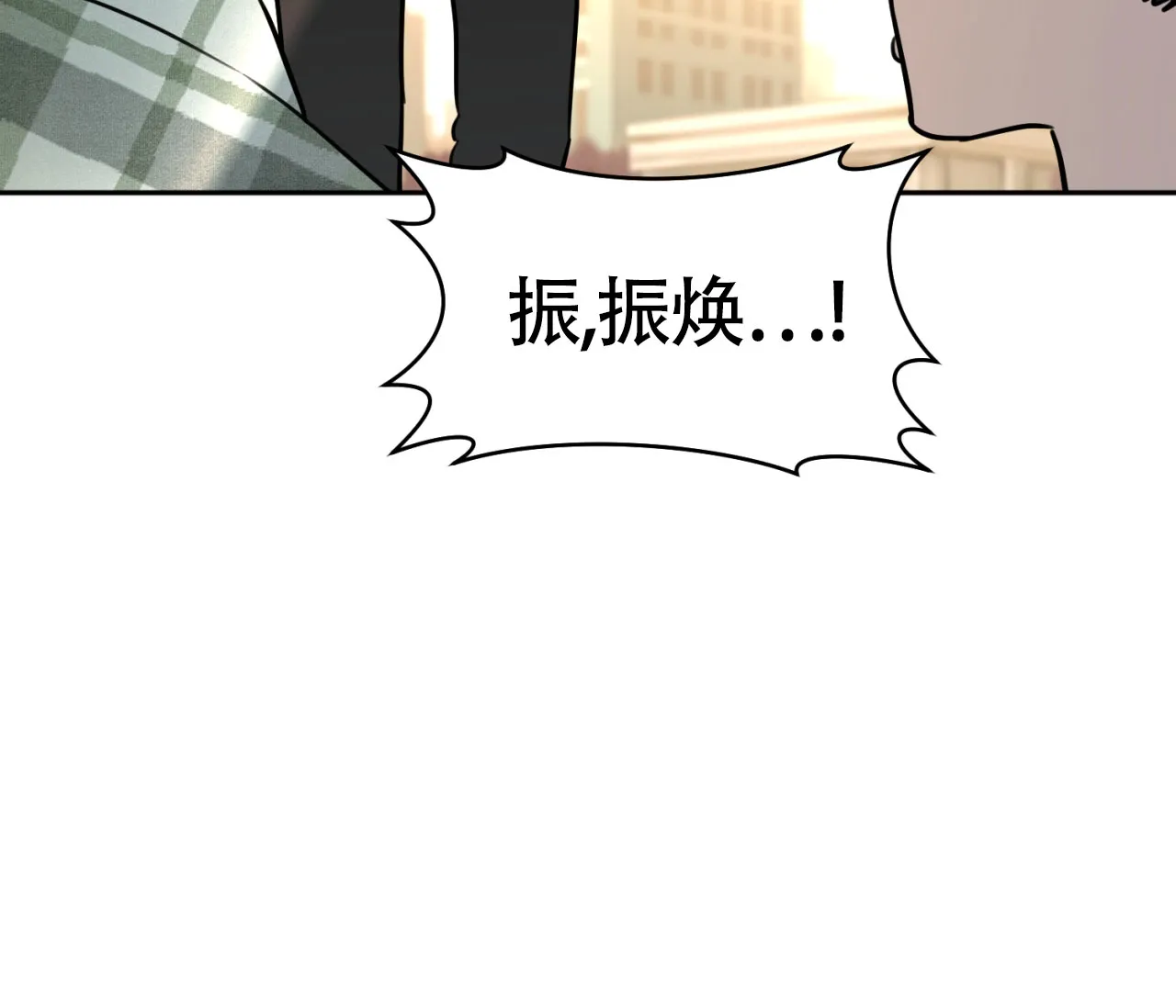 《恋爱乙方》第8话 第19页