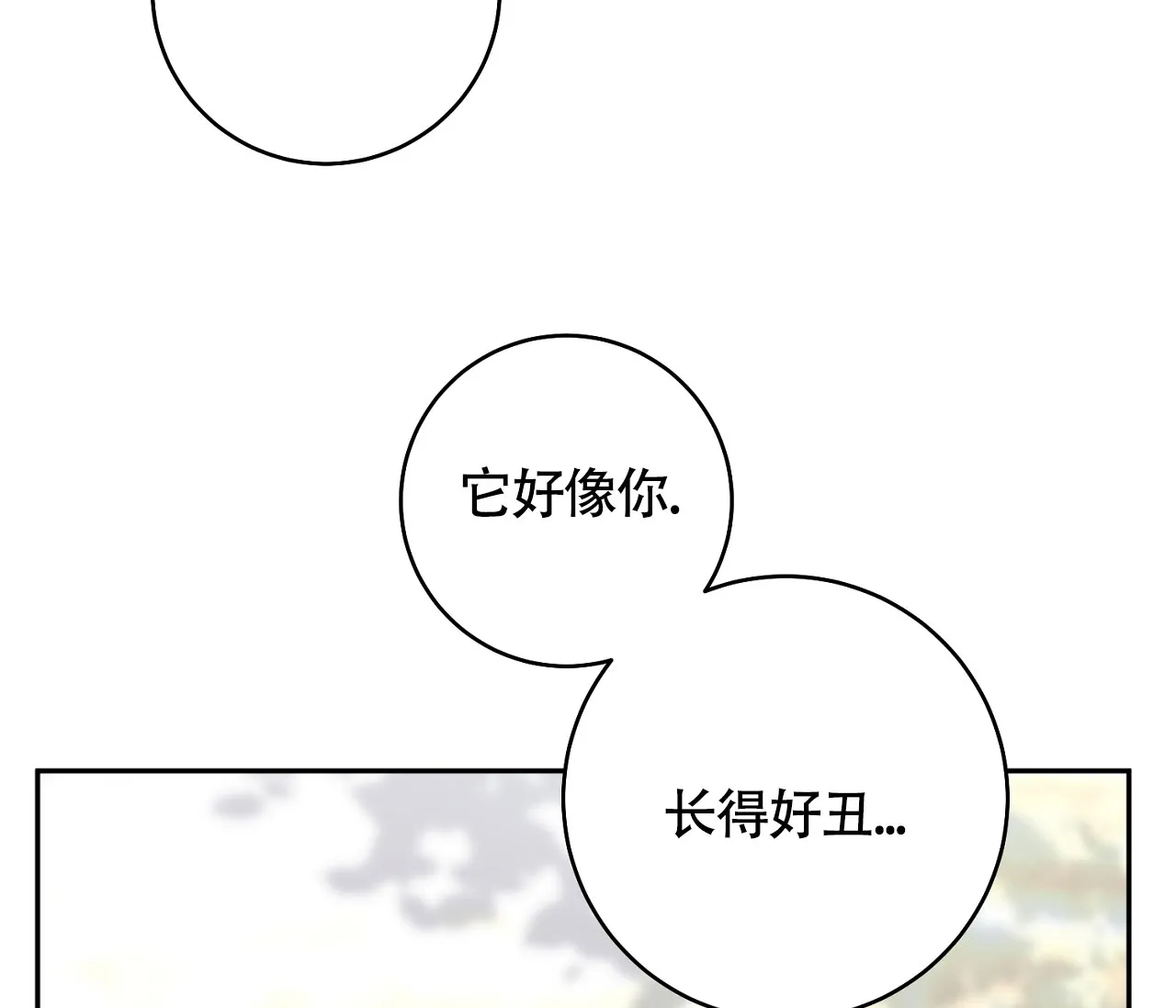 《恋爱乙方》第9话 第42页