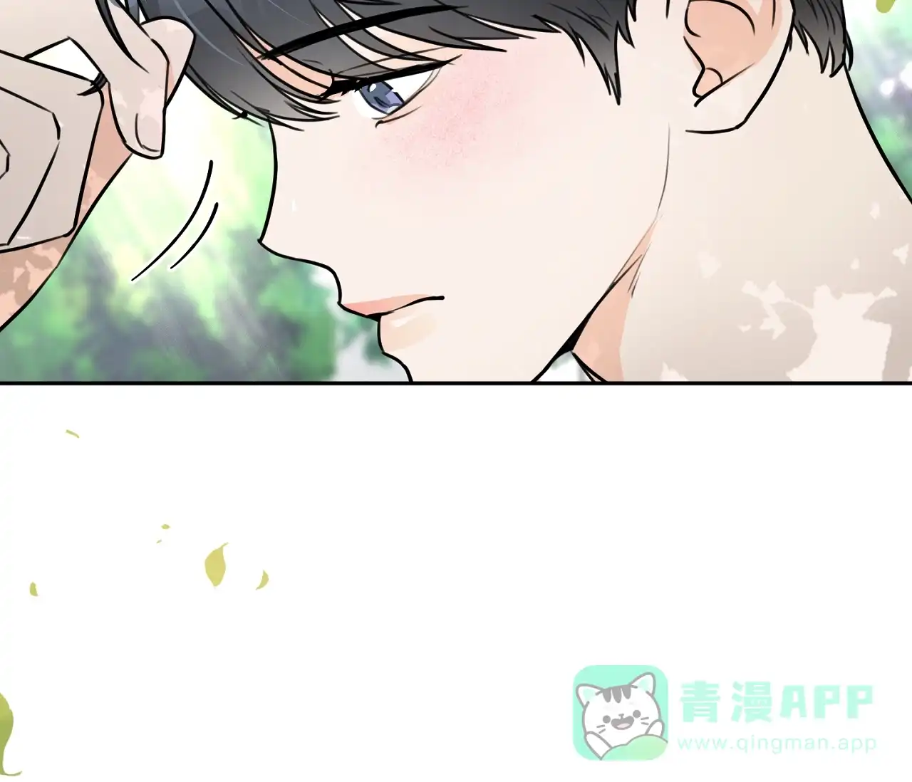 《恋爱乙方》第9话 第6页